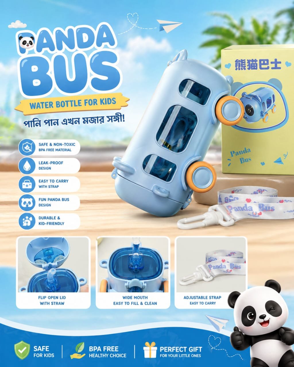Cute Panda Bus Shape Water Bottle with Straw and Carry Strap